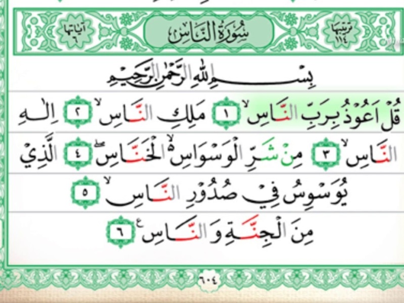 Arti Surat Annas Dalam Al Quran Lengkap